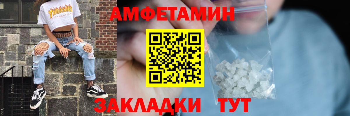 АМФЕТАМИН 97% Ишим