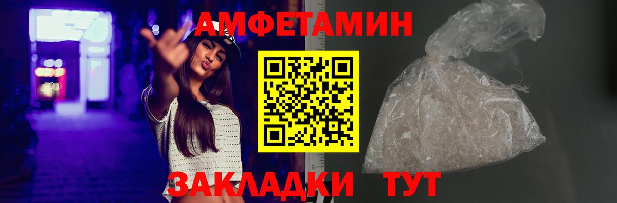 Амфетамин VHQ  Вход с VPN  Ишим 