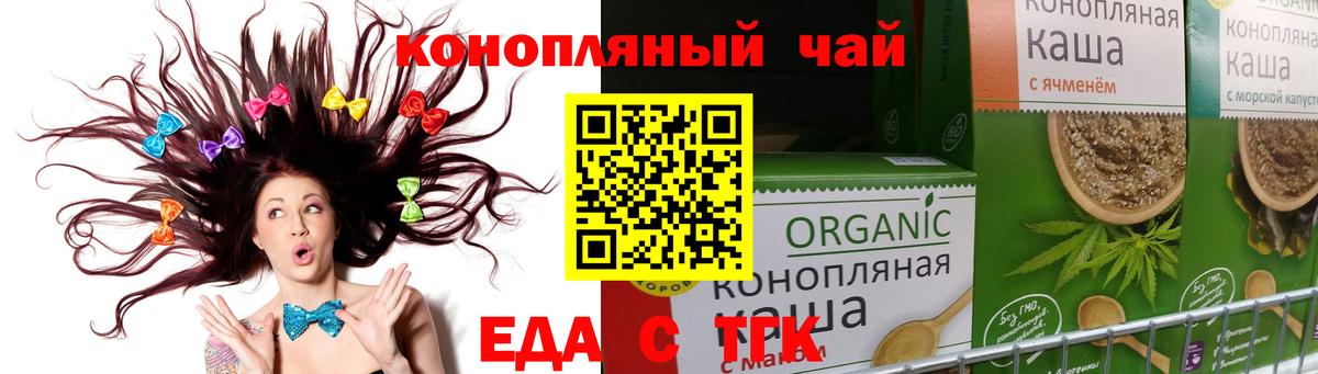Ишим  Печенье с ТГК конопля  Вход с VPN 