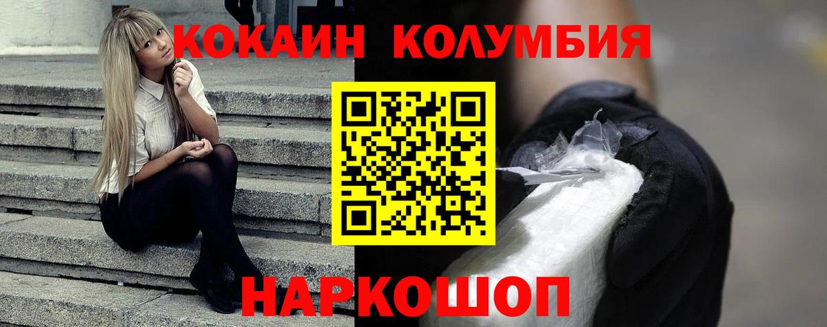 Ишим  где купить наркотик  КОКАИН 98%  Вход с VPN  Кокаин Fish Scale 
