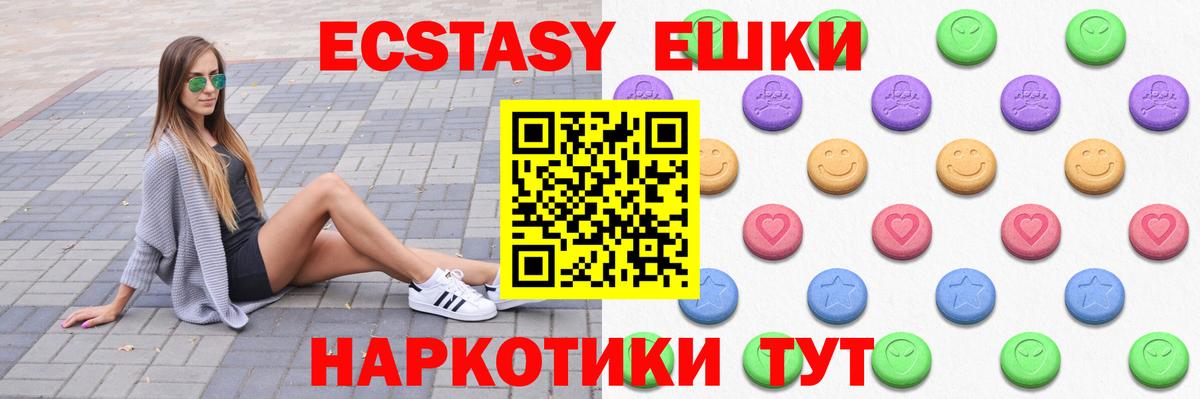 Ecstasy  Ecstasy DUBAI  Ecstasy TESLA  Вход с VPN  Ишим 