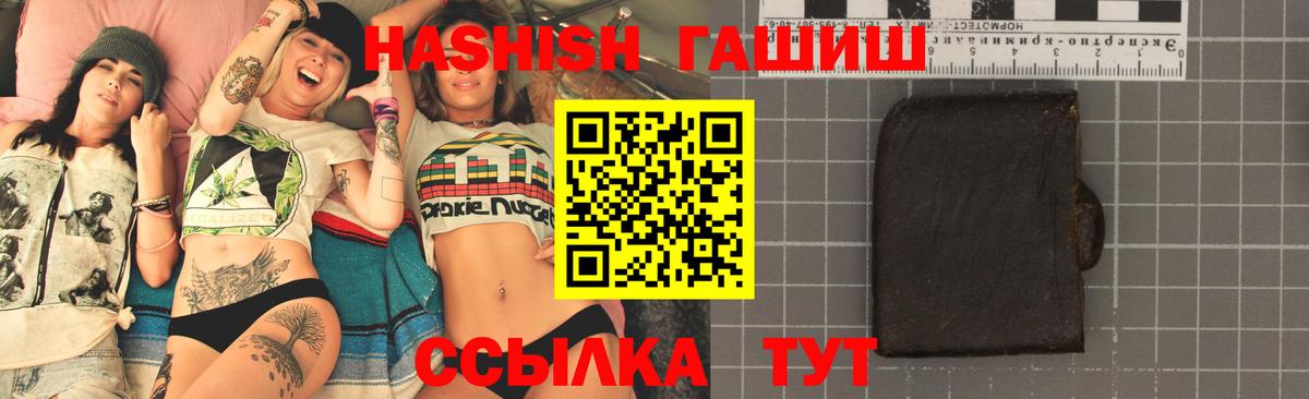 ГАШ Изолятор  Гашиш AMNESIA HAZE  Ишим  ГАШ  Вход с VPN 