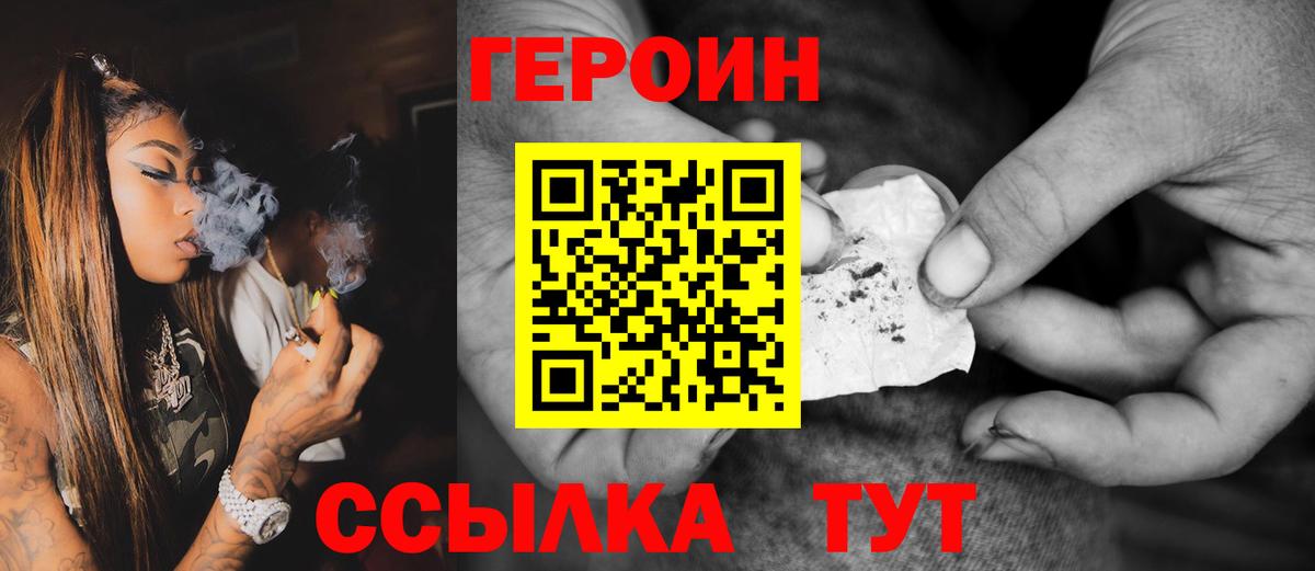 Героин гречка Ишим
