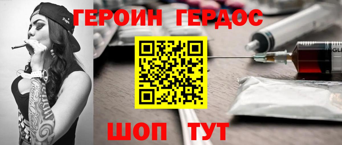 Ишим  ГЕРОИН  Вход с VPN  Героин белый 