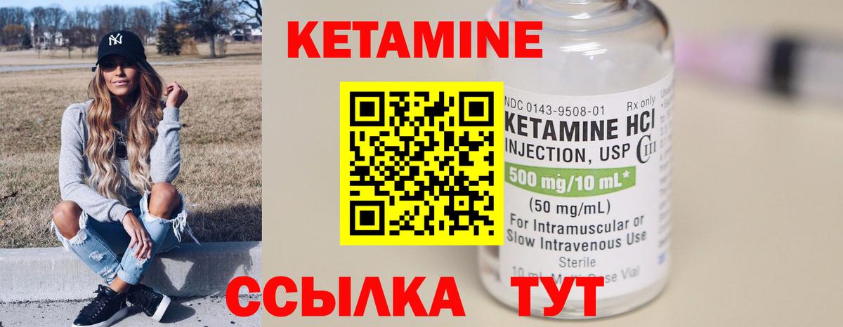 Кетамин VHQ  Вход с VPN  OMG онион  Ишим  КЕТАМИН ketamine 