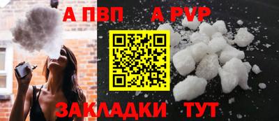 Альфа ПВП Краснодар