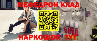 мефедрон мука Краснознаменск