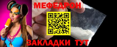 мефедрон мука Краснознаменск