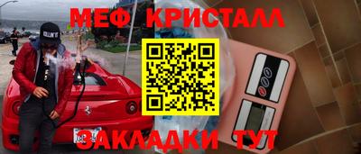 мефедрон мука Краснознаменск
