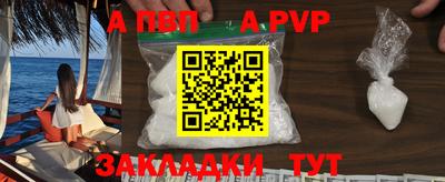 альфа пвп VHQ Коммунар