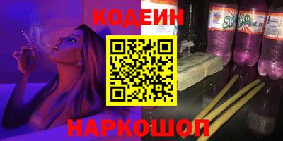 эйфоретик Краснокаменск