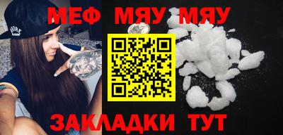 мефедрон мука Краснознаменск