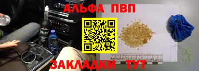 Альфа ПВП Краснодар