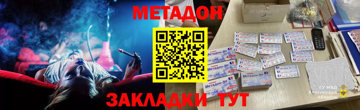 МЕТАДОН белоснежный  Вход с VPN  Ишим  МЕТАДОН белоснежный 