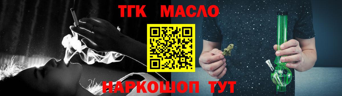 ТГК жижа Ишим